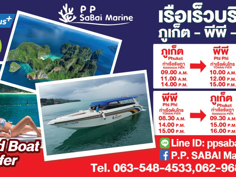 Phuket – Koh Phi Phi Don (Tonsai Pier)